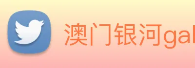 澳门银河galaxy logo